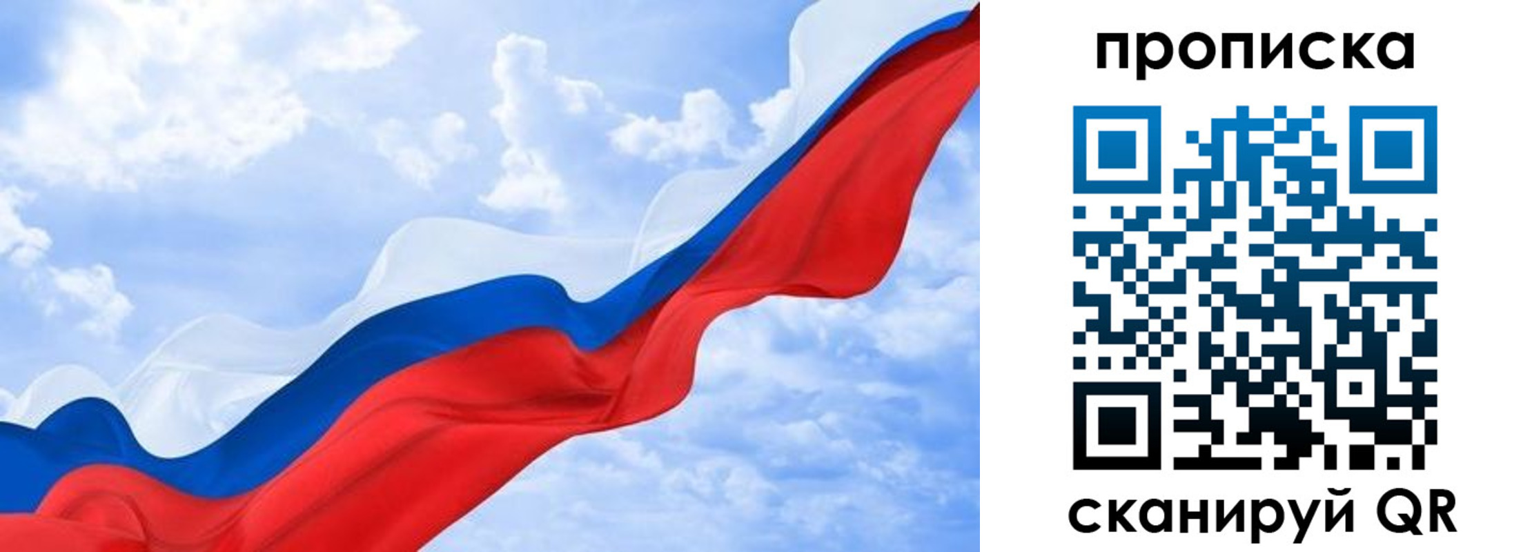 прописка ребенка в Куйбышеве