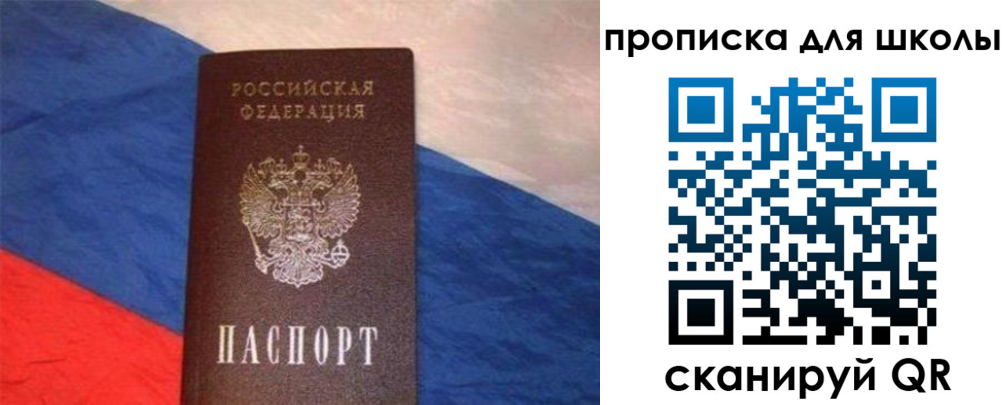 прописка поиск в Куйбышеве