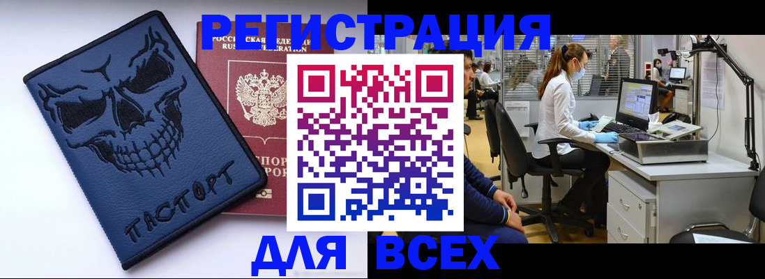 регистрация в Куйбышеве