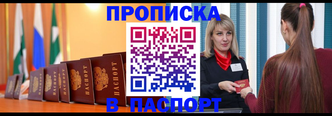 найти адрес прописки в Куйбышеве
