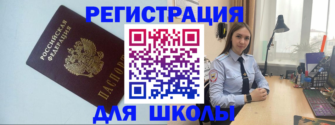 временная регистрация надежно в Куйбышеве