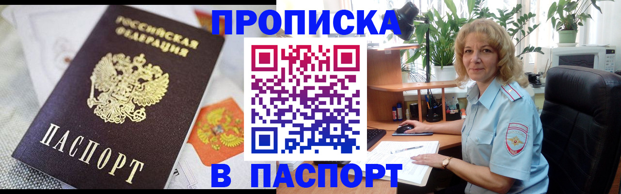 временная регистрация в Куйбышеве
