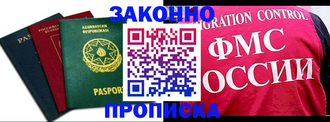 прописка в квартире в Куйбышеве